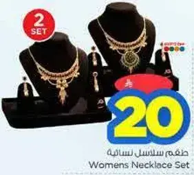 طقم سلاسل نساييه