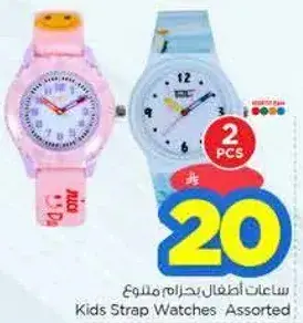 ساعات اطفال بحزام ملون