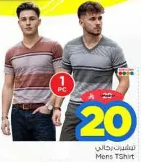 Mens T-Shirt