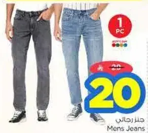 جينز للرجال