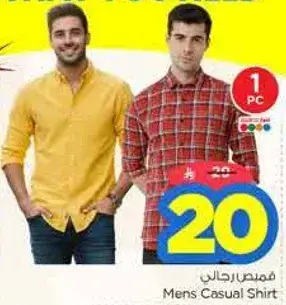 قميص كاجوال للرجال