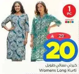 خمار نسايي طويل