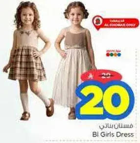 فستان بناتي