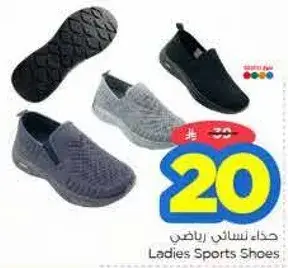جزء نسايي رياضي