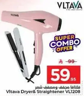 فلتافا مجفف ومصفف شعر