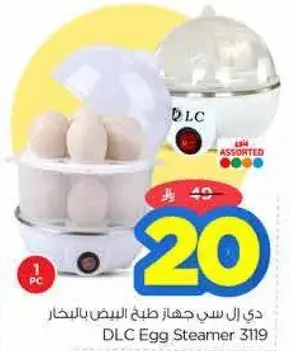 دي ال سي جهاز طهي البيض بالبخار
