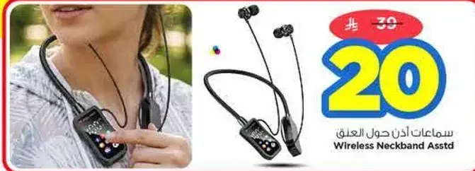 سماعات اذن حول العنق، الوان متنوعه