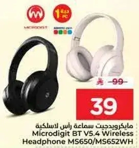 مايكروديجيت سماعه راس لاسلكيه