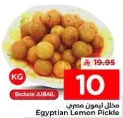 Egyptian Lemon Pickle