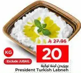 بريند تركيه لبنه