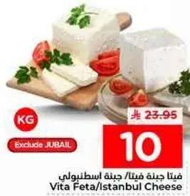 Vita Feta/Istanbul Cheese