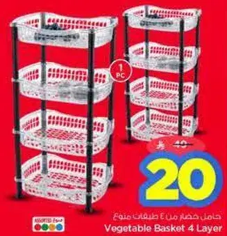 حامل خضار من 4 طبقات متنوع