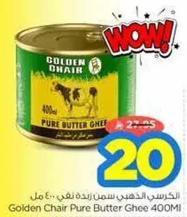 Golden Chair Pure Butter Ghee 400ml