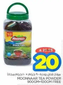 Moonnaar Tea Powder 900gm + 100gm Free
