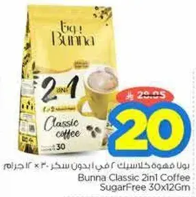 Bunna Classic 2in1 Coffee SugarFree 30x126gm