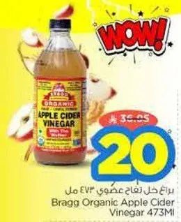 براغ خل تفاح عضوي 473 مل