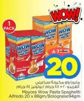 مايوراه واو باستا سباجيتي 20 × 88 جرام/بولونيز 94 جرام