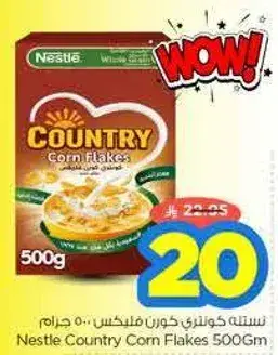 نسله كونتري كورن فليكس 500 جرام