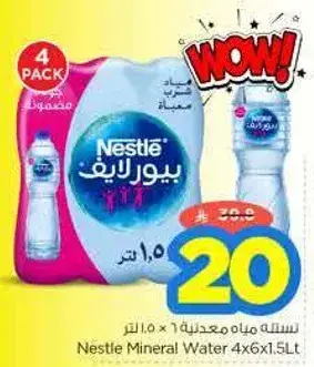 Nestle Mineral Water 4x1.5L