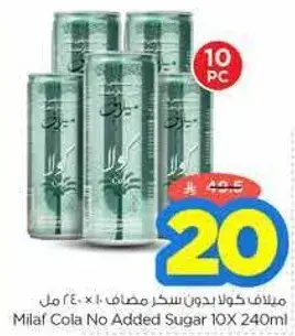 ميلاف كولا بدون سكر مضاف 10 × 240 مل