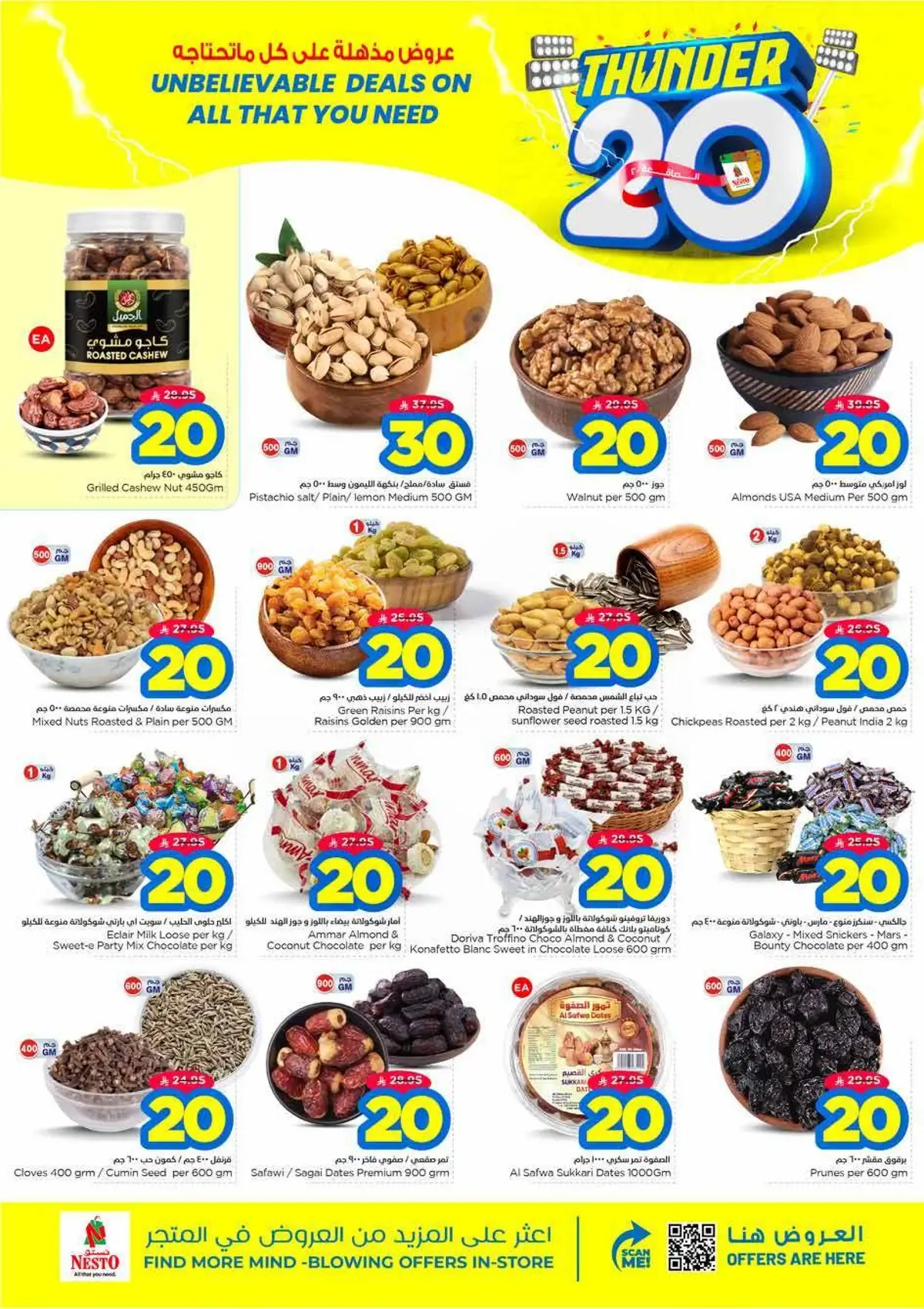 عروض 20 المذهلة - صفحة 4