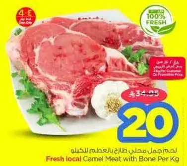 Fresh local Camel Meat with Bone Per Kg