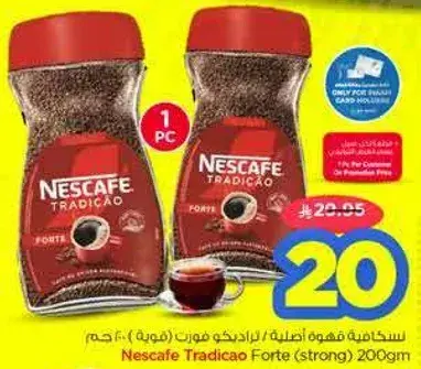 نسكافيه ترديكو فورت (قوي) 200 جرام