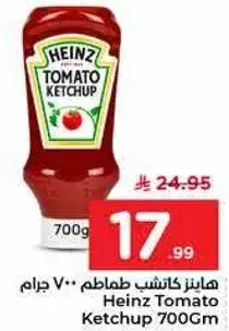 Heinz Tomato Ketchup 700gm