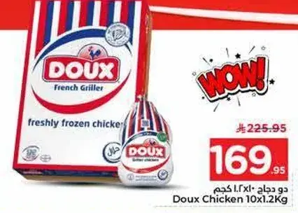 دجاج 10×1.2 كجم