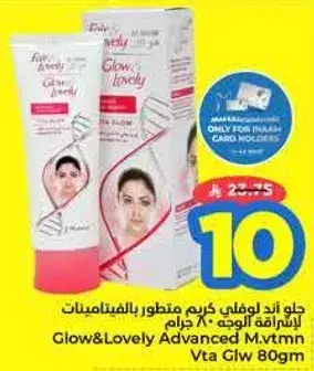 كريم متطور للوجه 80 جرام