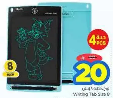 لوح كتابه 8 انش