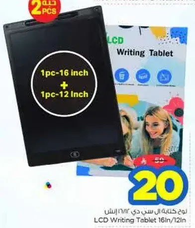 لوح كتابه LCD 16/12 انش