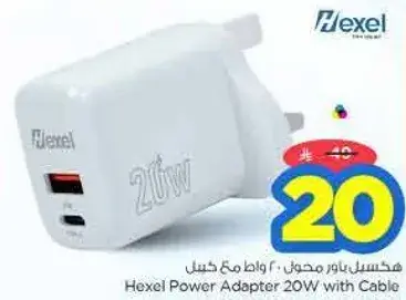 Hexel Power Adapter 20W with Cable