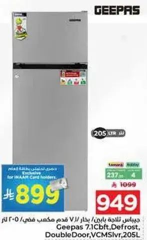 جيبس 7.1 قدم مكعب ثلاجه فريزر مزدوجه