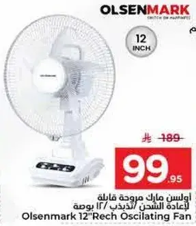 اولسن مارك مروحه 12 بوصه