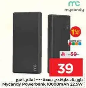 مايكاندي باور بانك 10000 مللي امبير
