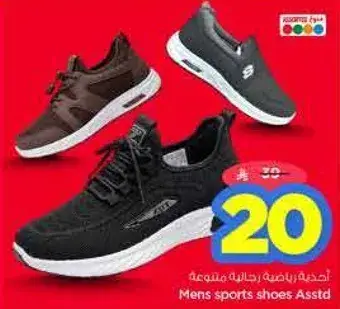 احذيه رياضيه رجاليه ملونه