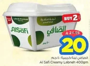 الصفاي لبنه كريميه ٤٠٠ جرام