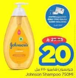 Johnson Shampoo 750ml