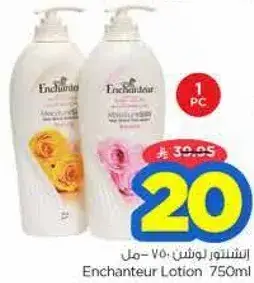 رشنتور لوشن 750 مل