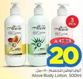 لوشن الجسم الوف 500 مل