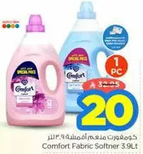 منعم الاقمشه كومفورت 3.9 لتر