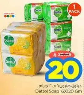 ديتول صابون ٦×١٢٠ جرام
