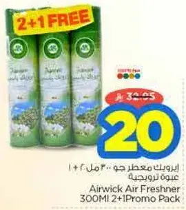 ايرويك معطر جو ٣٠٠ مل ٢+١