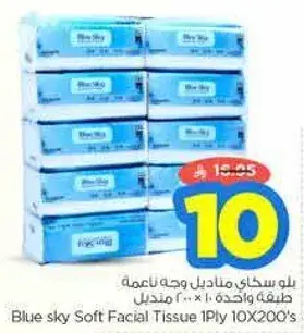 Blue Sky Soft Facial Tissue 1Ply 10x200's