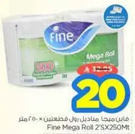 فاين ميجا رول 2×250 متر