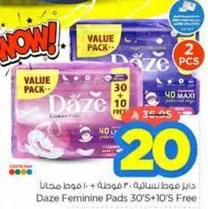 فوط داز النساييه 30+10 مجانا