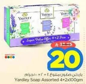 صابون ياردلي مختلط 4+2 مجانا 6×100 جرام