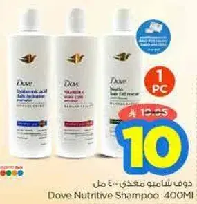 شامبو دوف المغذي 400 مل