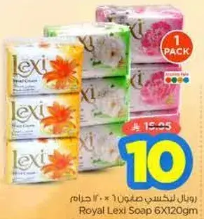 صابون ليكسي الملكي 6×120 جرام